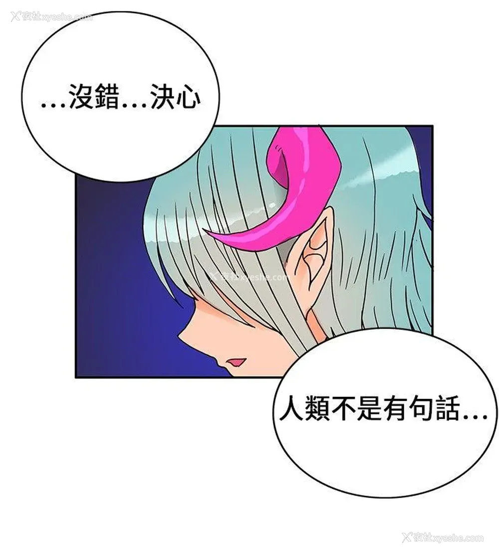 16P - 30cm立约人