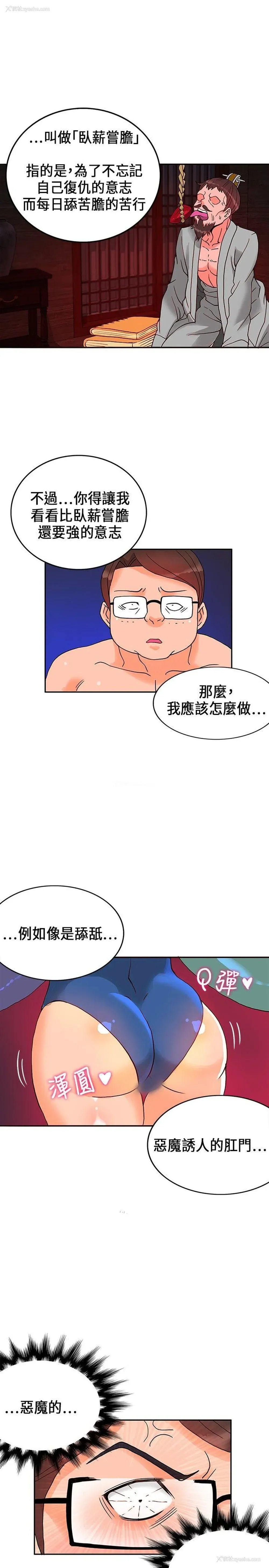 17P - 30cm立约人