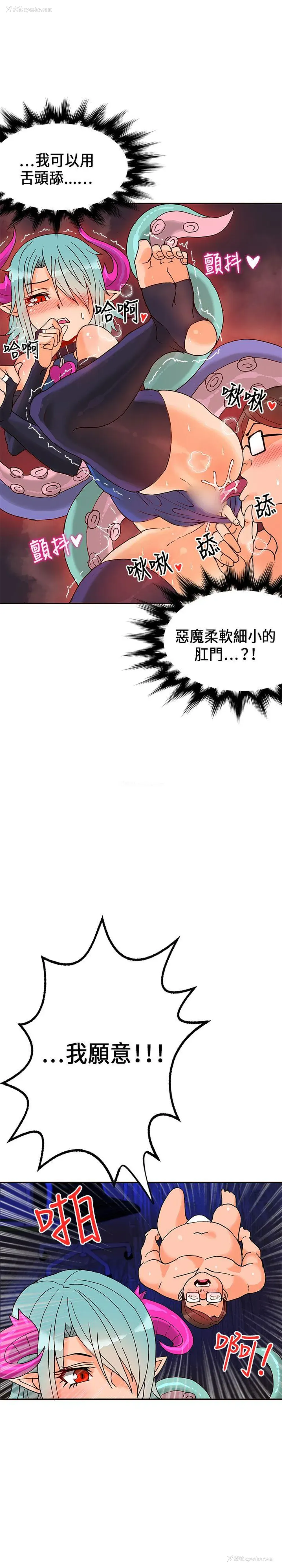 19P - 30cm立约人