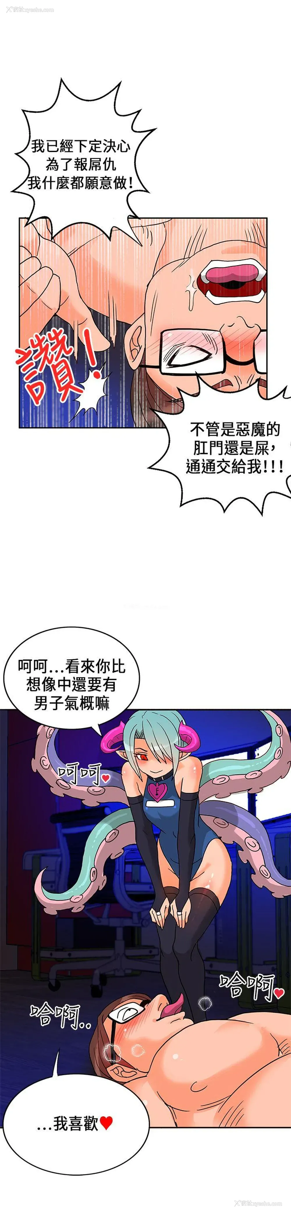 20P - 30cm立约人