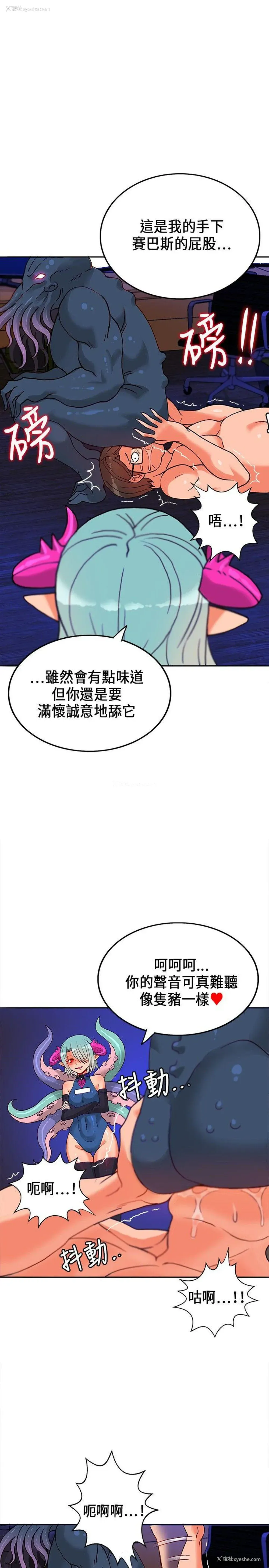 23P - 30cm立约人