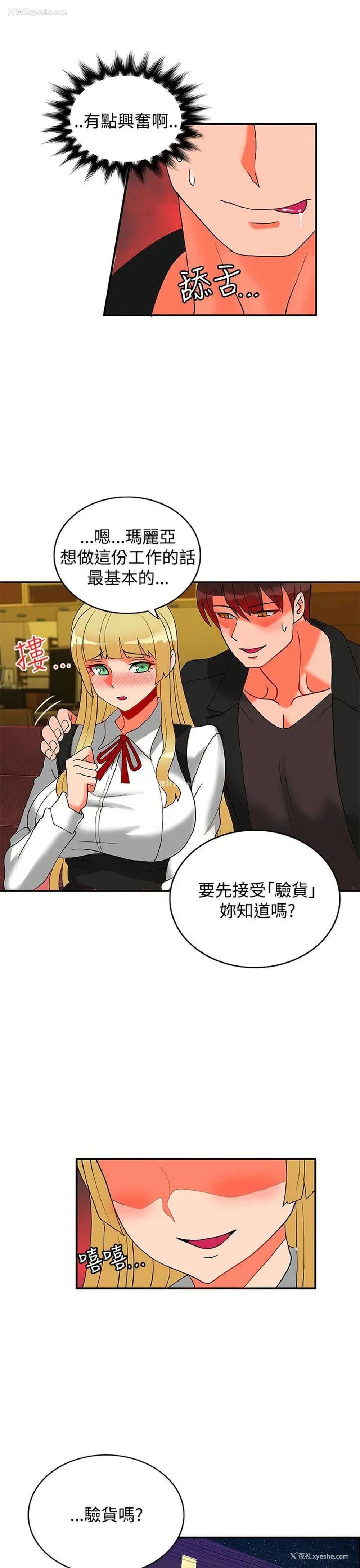27P - 30cm立约人