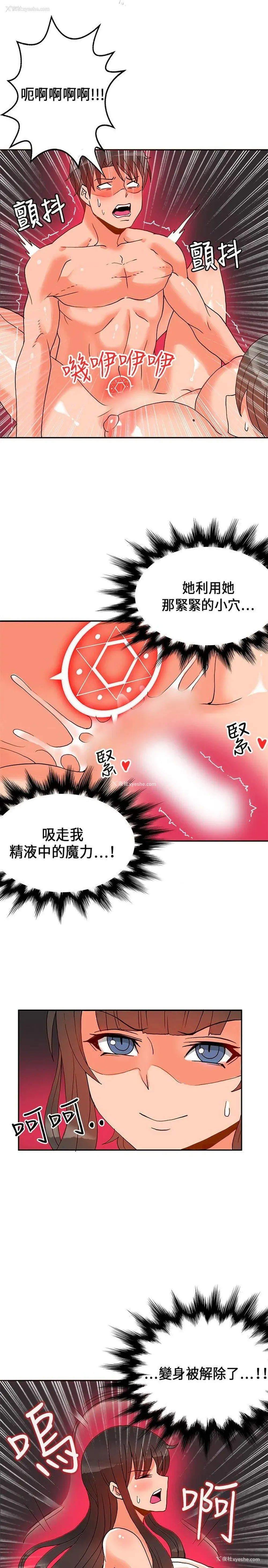 2P - 30cm立约人