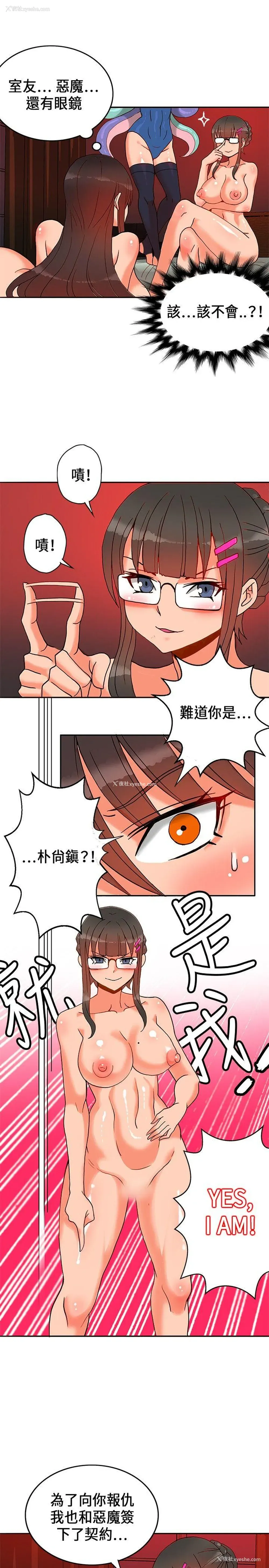 7P - 30cm立约人