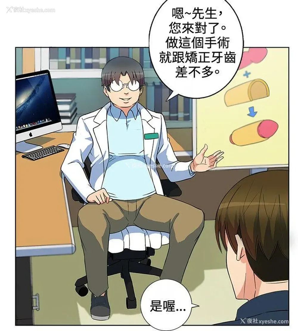 10P - 30cm立约人