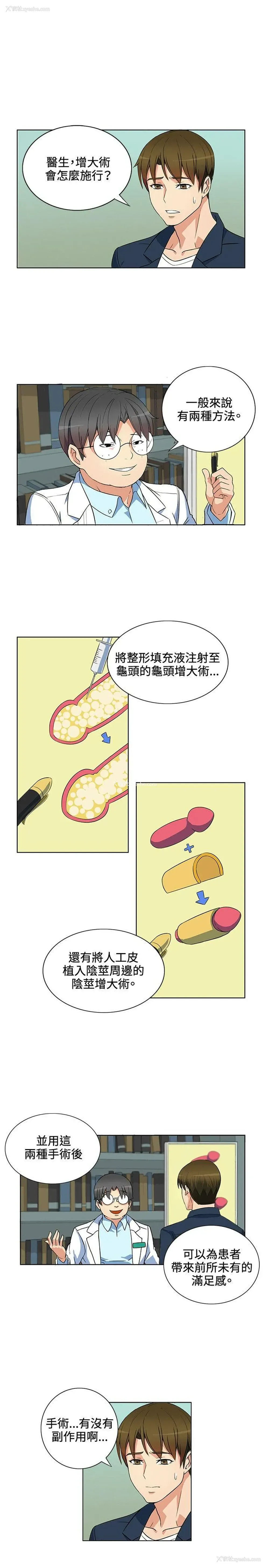 11P - 30cm立约人