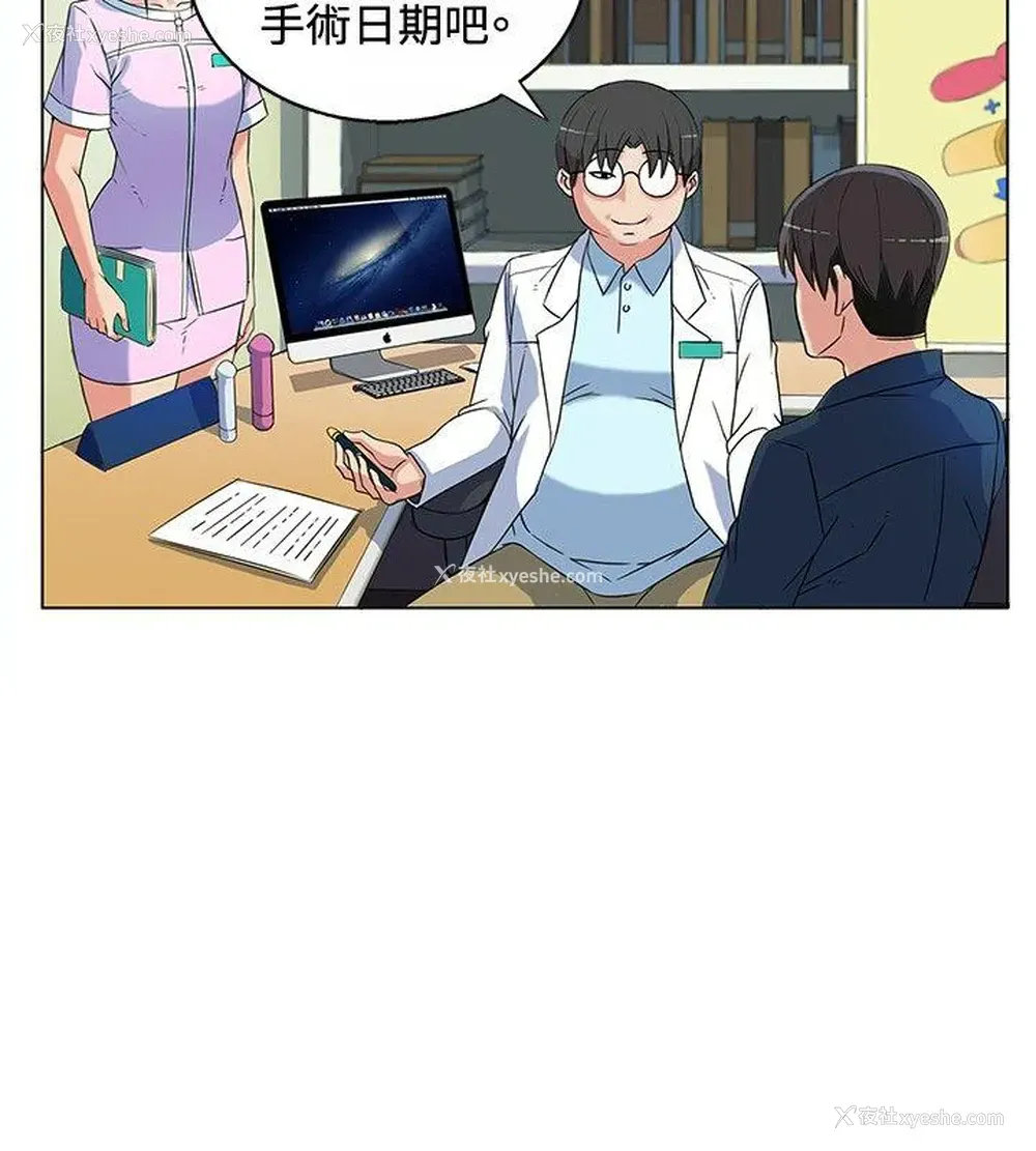 14P - 30cm立约人