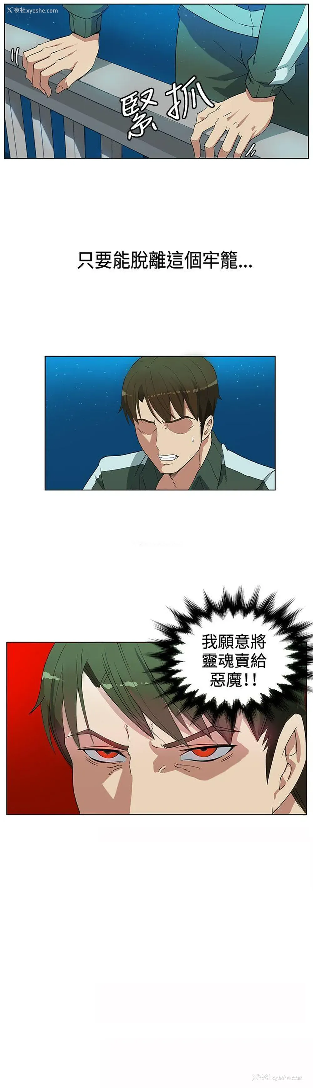 19P - 30cm立约人