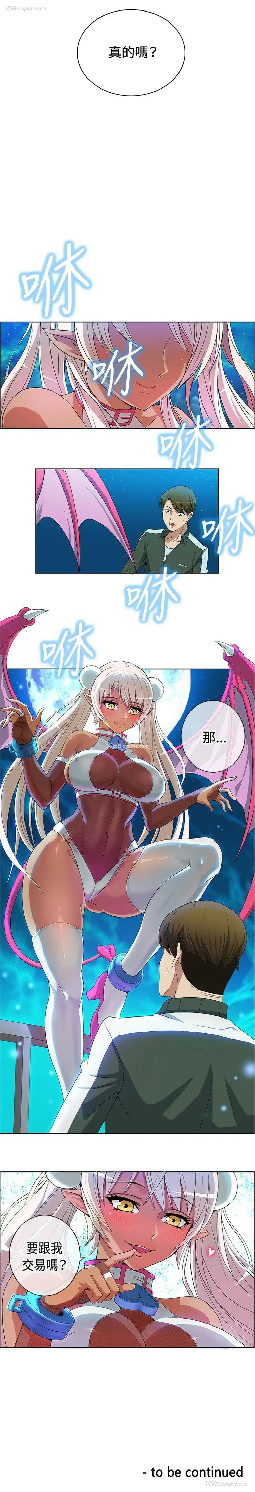 20P - 30cm立约人