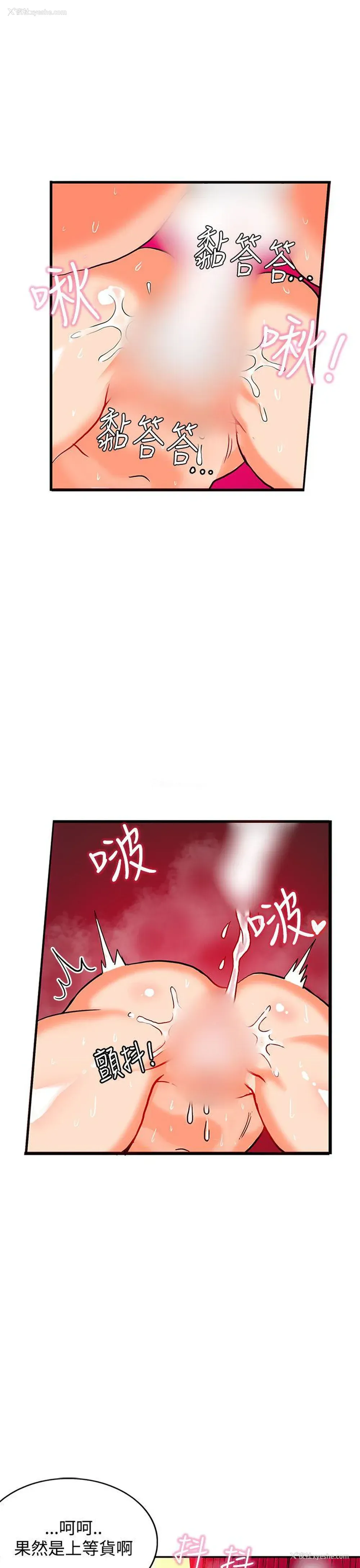 22P - 30cm立约人