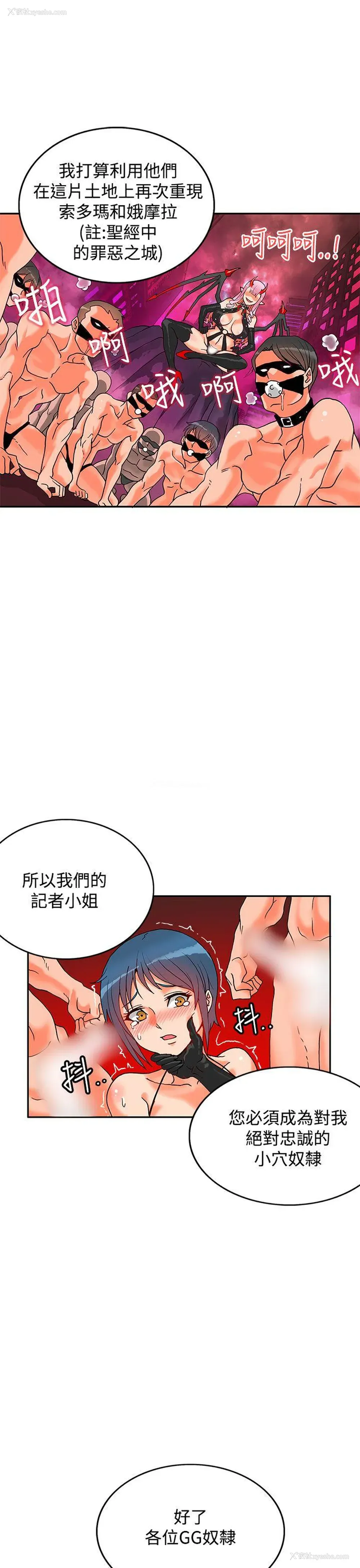 28P - 30cm立约人