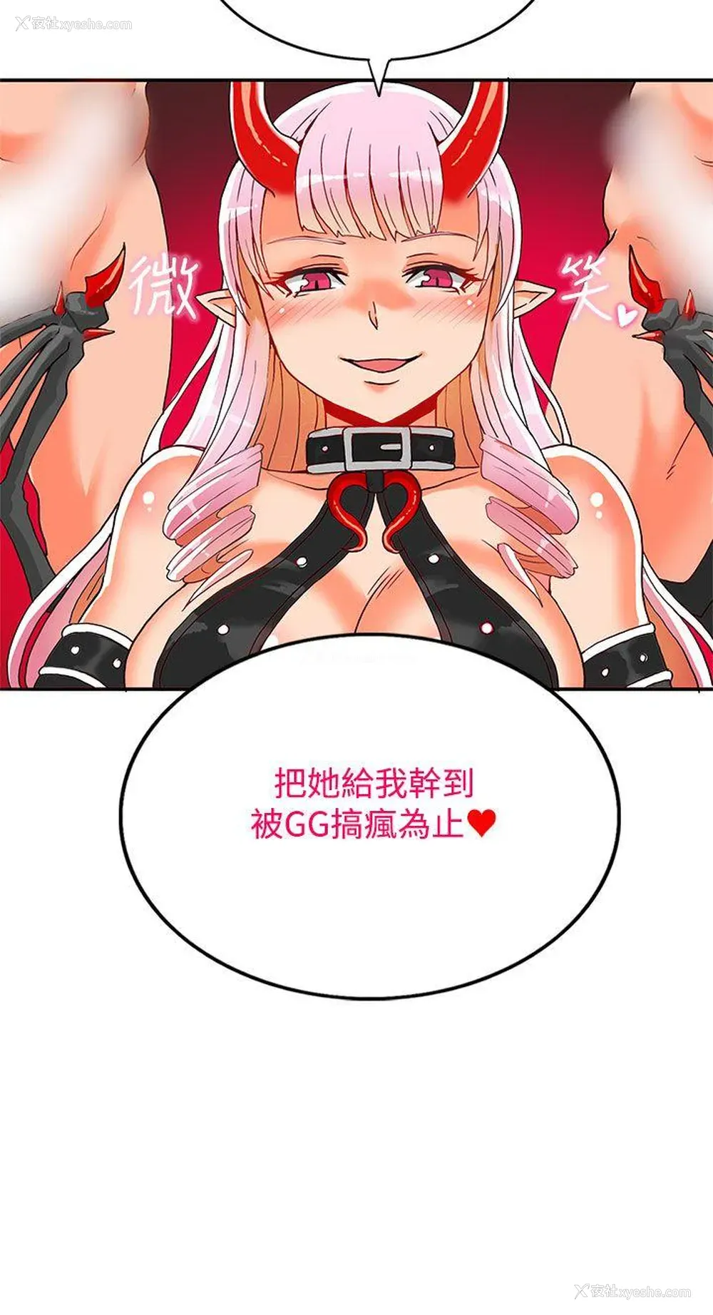 29P - 30cm立约人