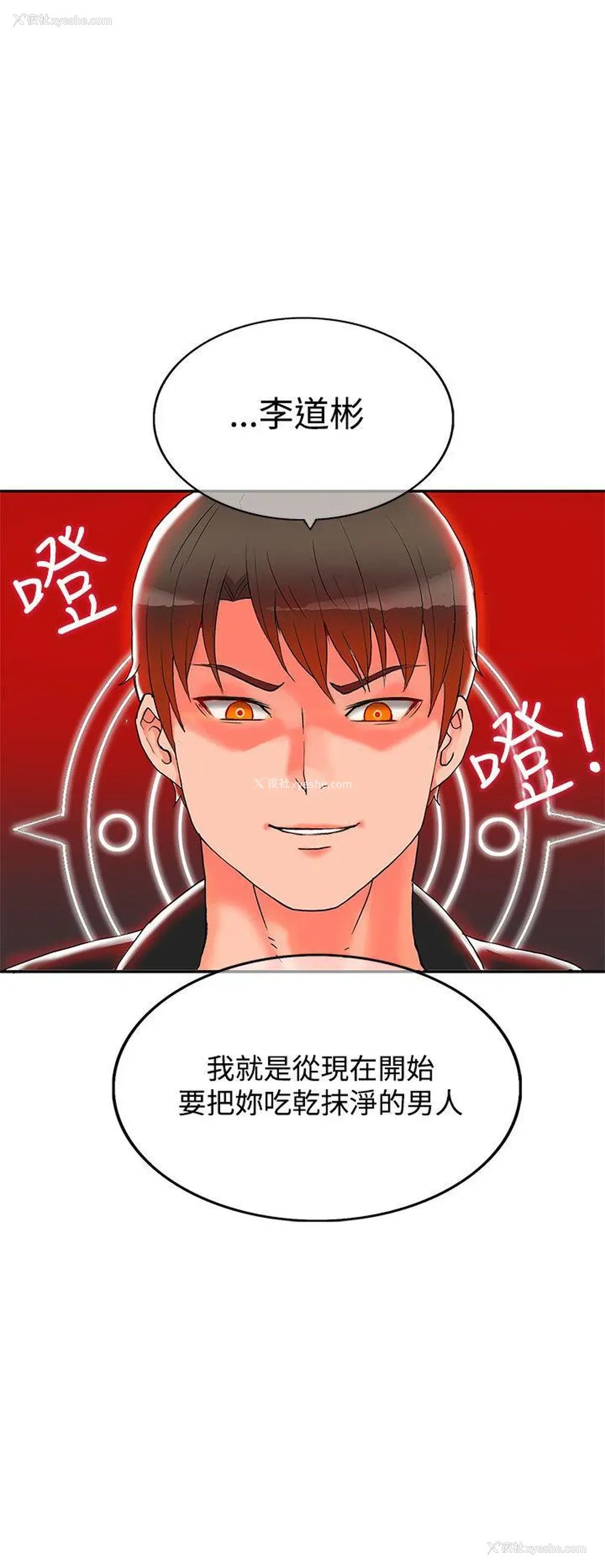 37P - 30cm立约人
