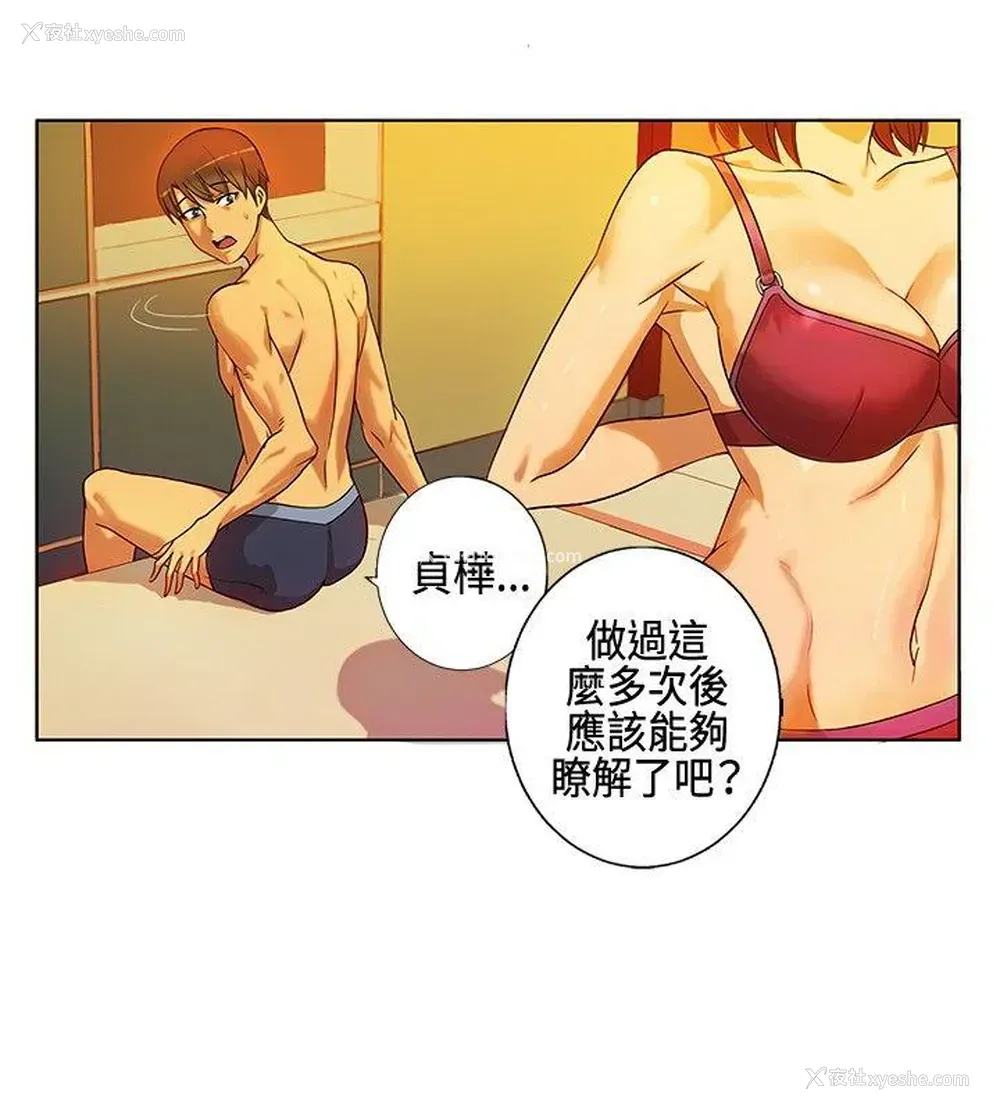 4P - 30cm立约人