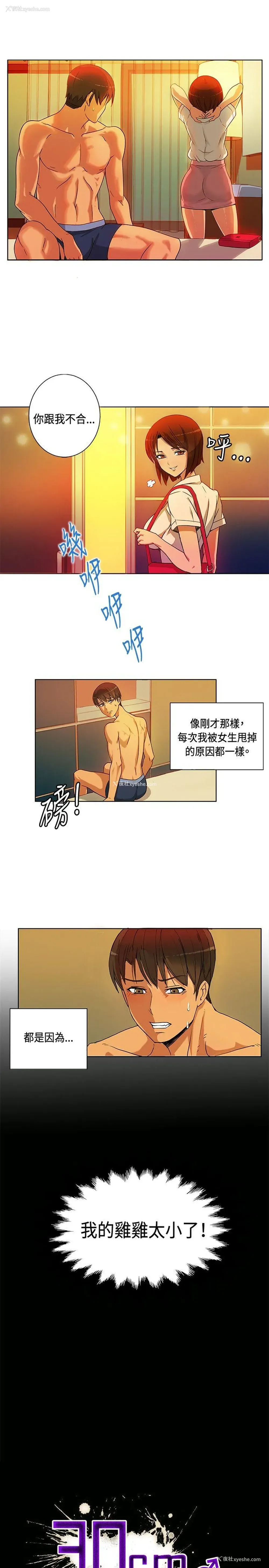 5P - 30cm立约人