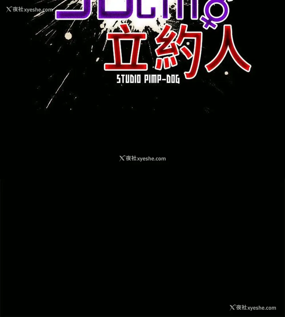 6P - 30cm立约人