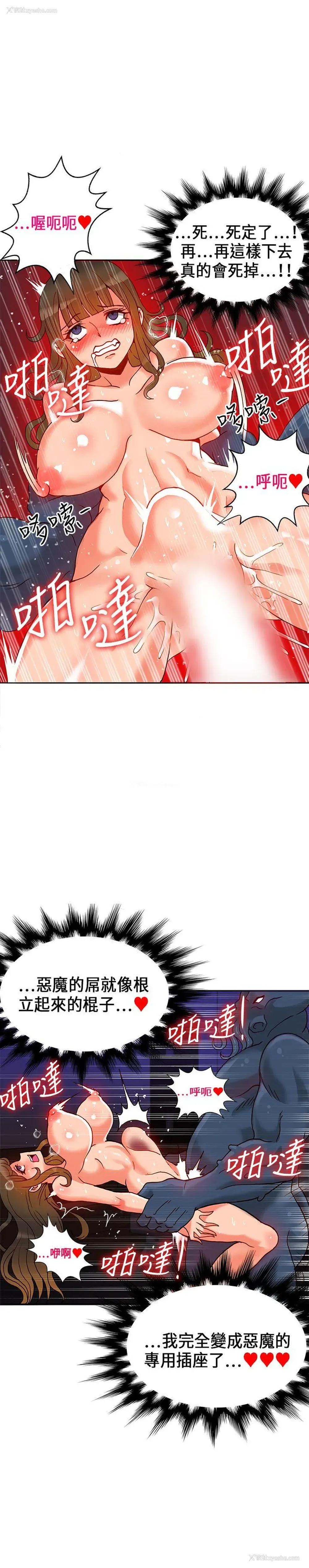 11P - 30cm立约人