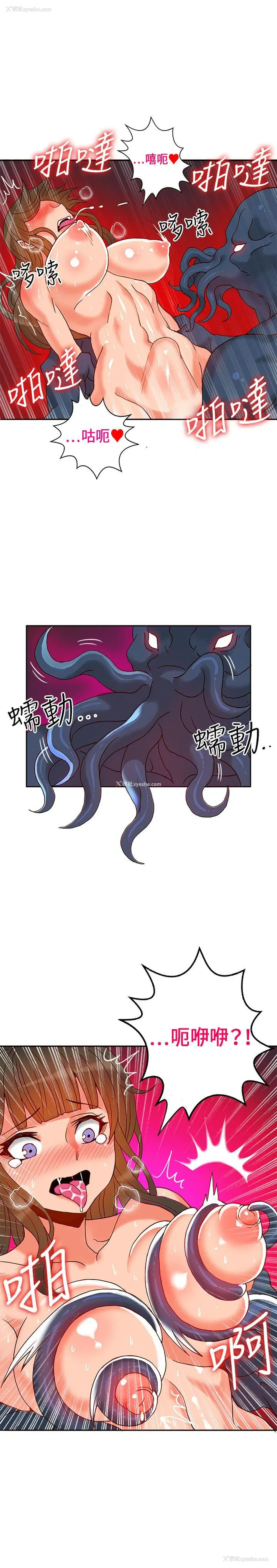 12P - 30cm立约人
