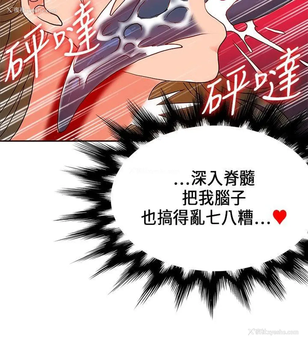 16P - 30cm立约人