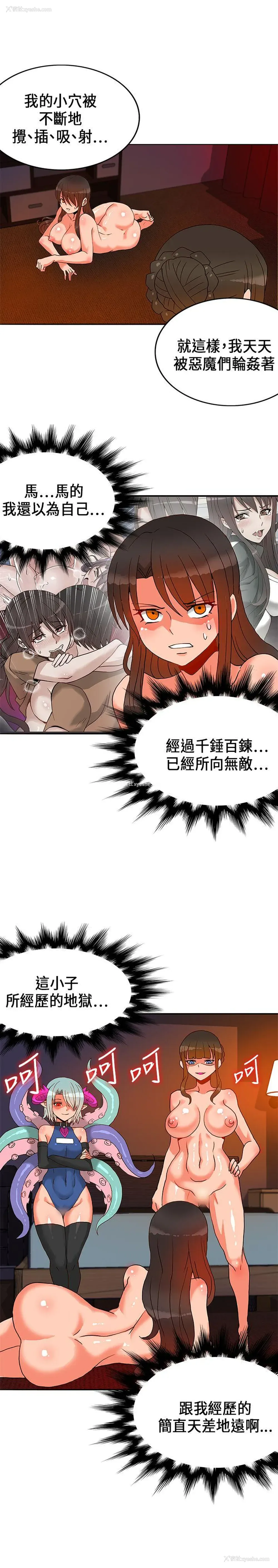 29P - 30cm立约人