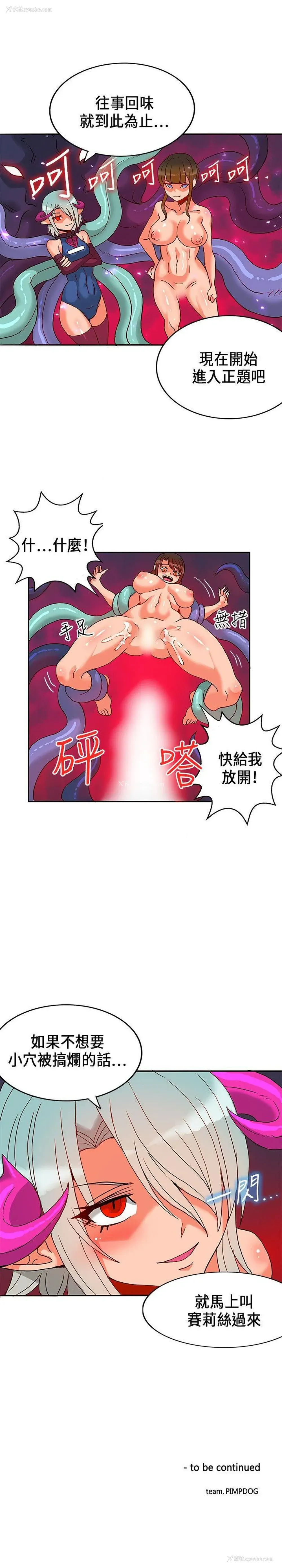 31P - 30cm立约人