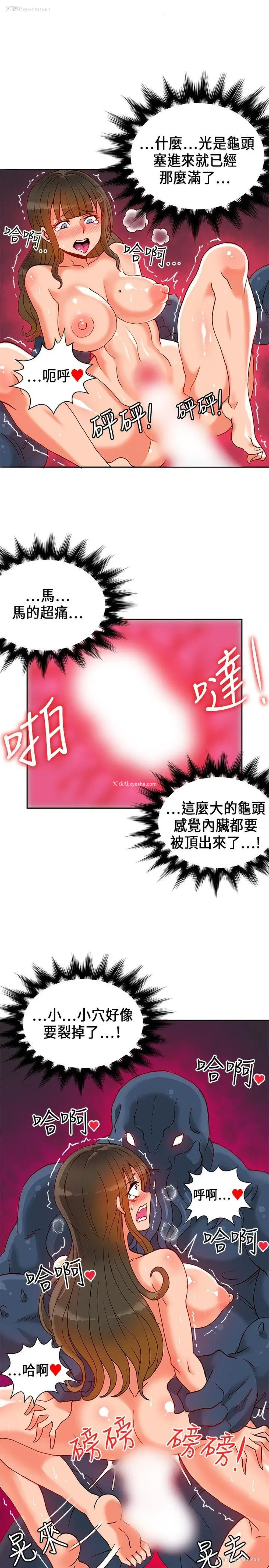 7P - 30cm立约人
