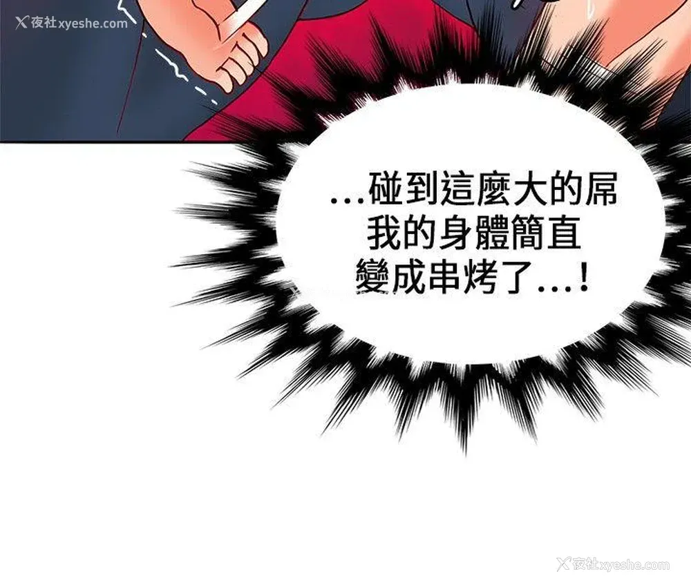 8P - 30cm立约人