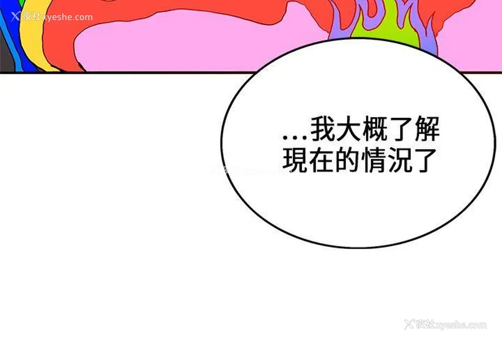10P - 30cm立约人