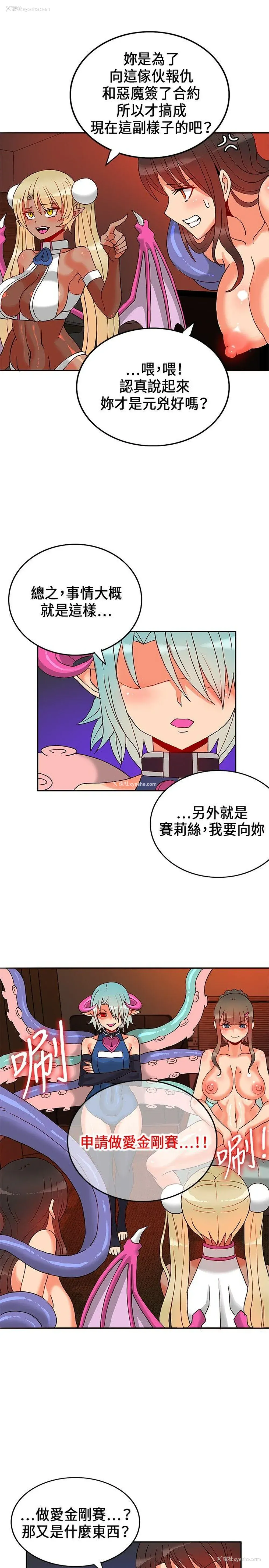 11P - 30cm立约人