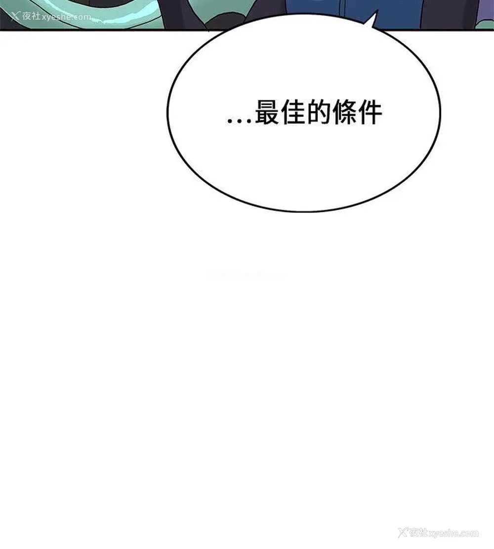 14P - 30cm立约人