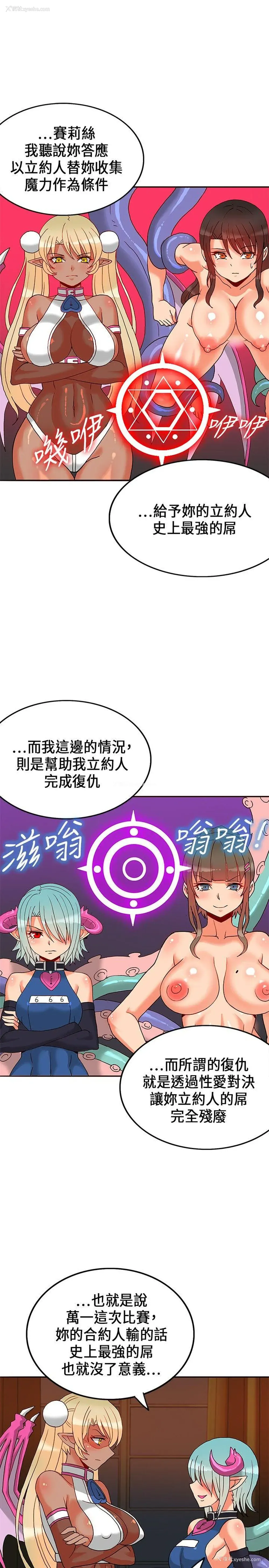 15P - 30cm立约人