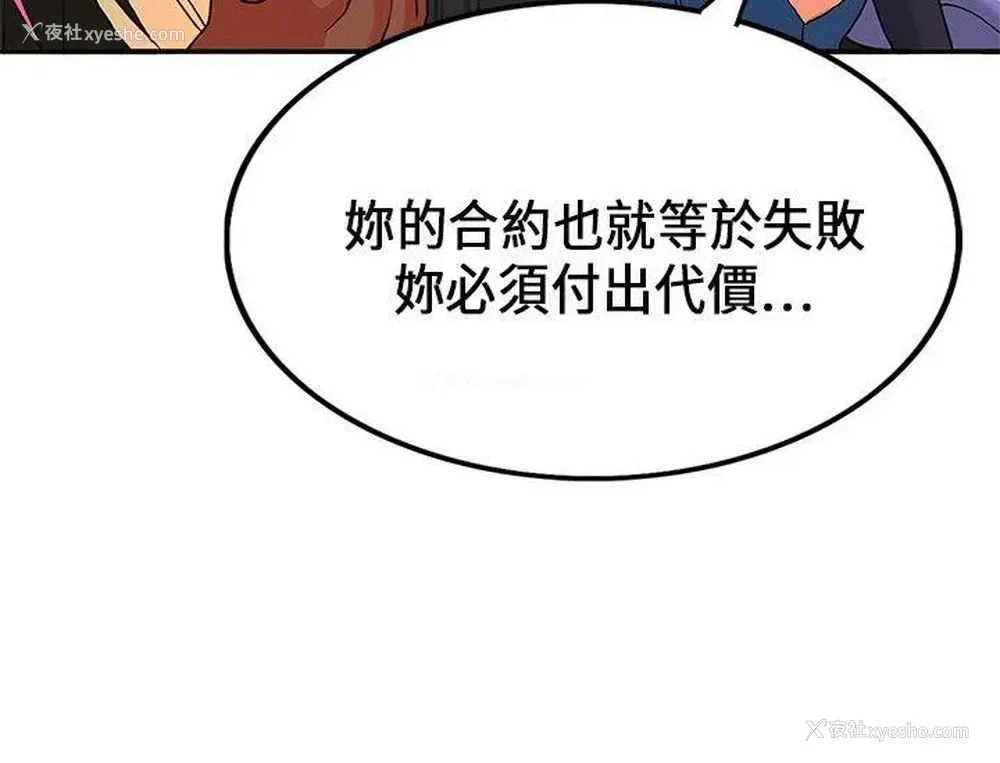 16P - 30cm立约人