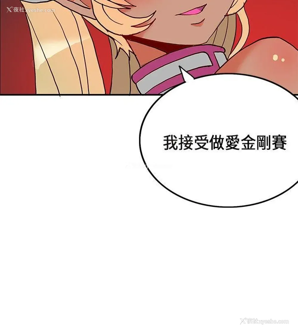18P - 30cm立约人