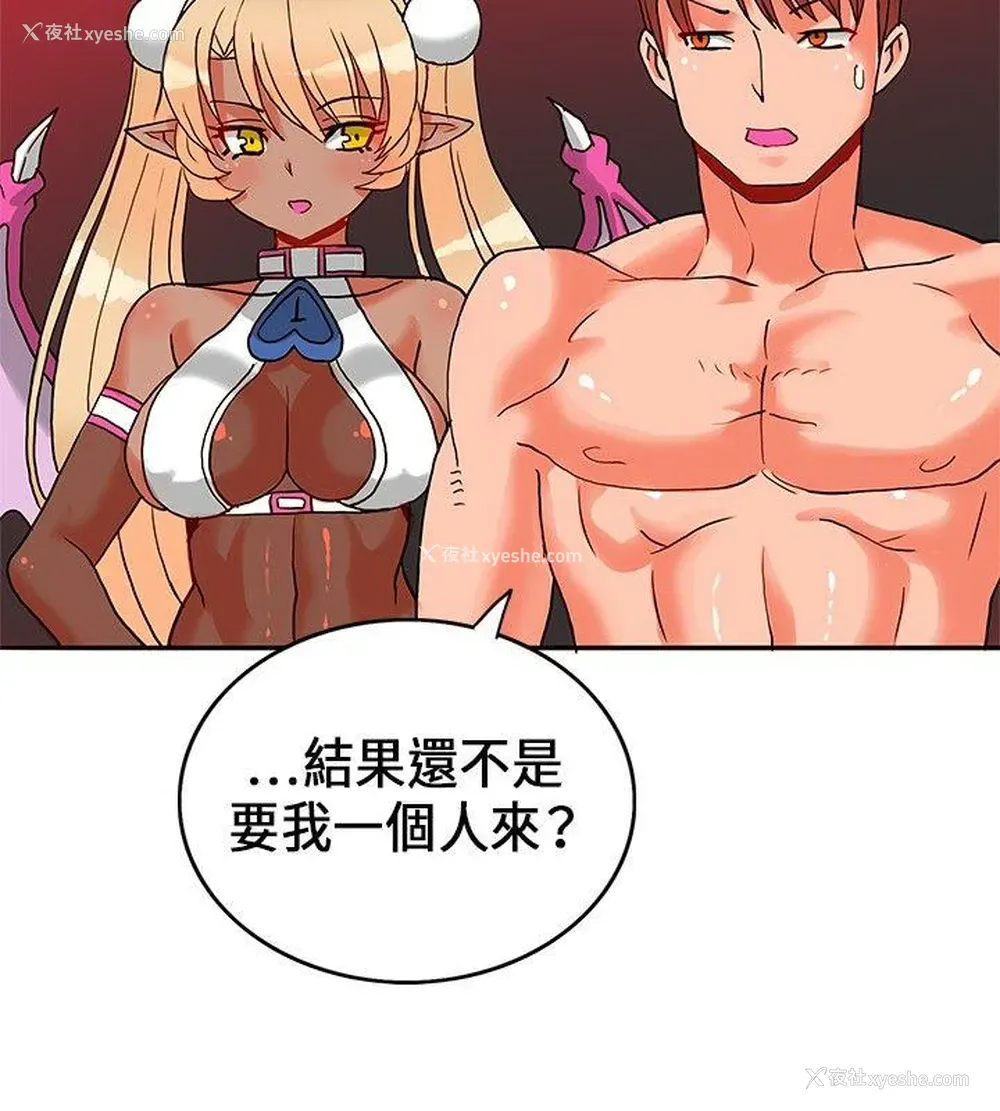 23P - 30cm立约人