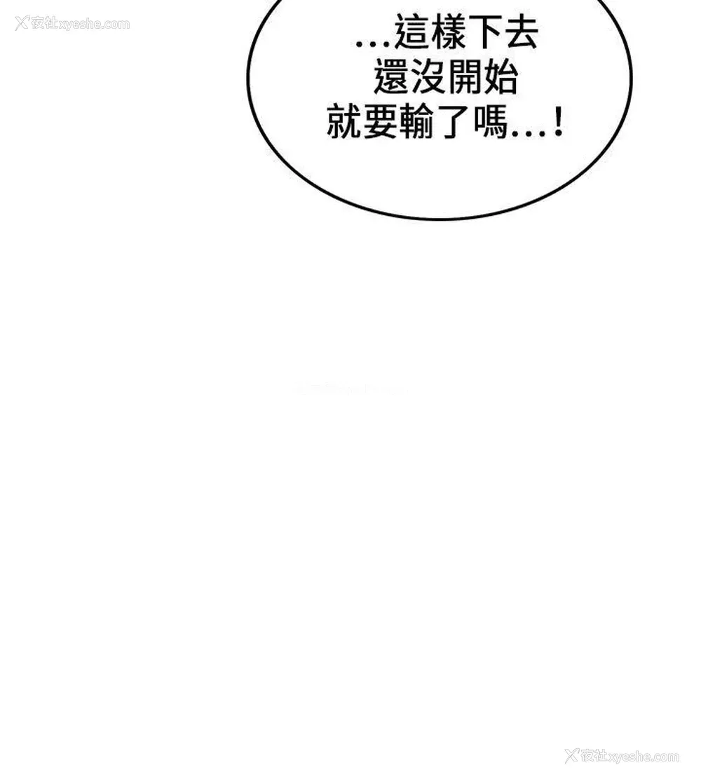 26P - 30cm立约人