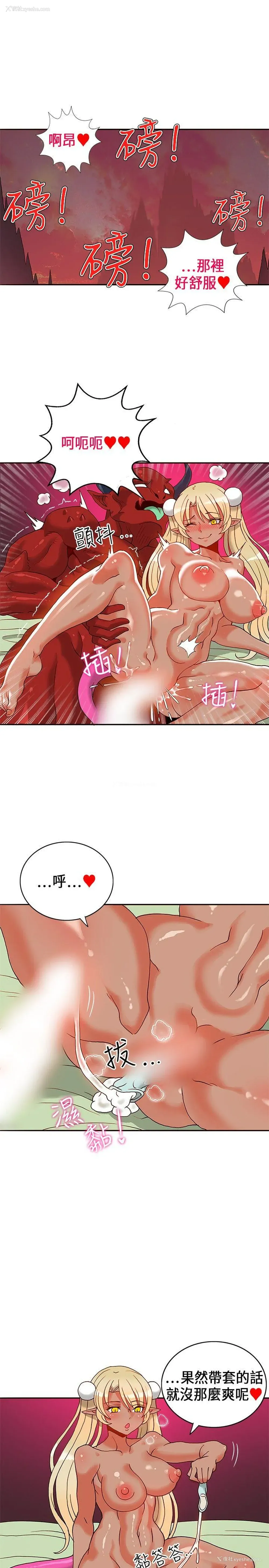 2P - 30cm立约人