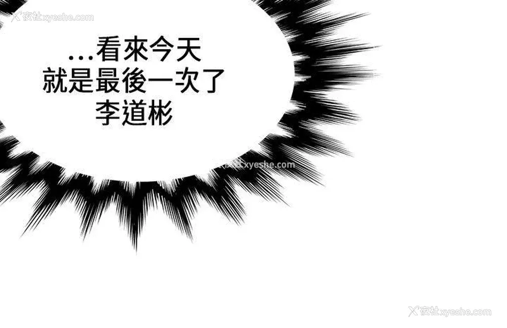 5P - 30cm立约人