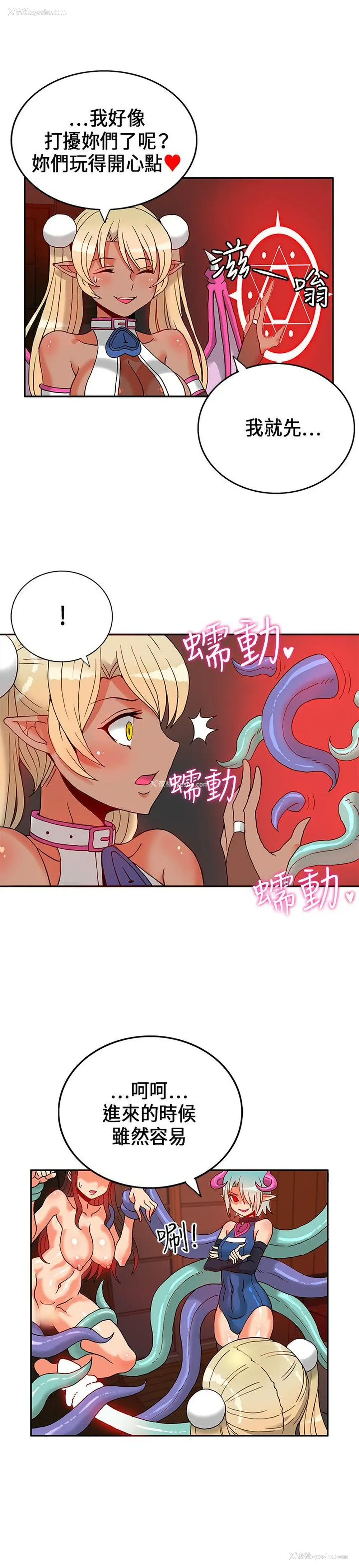 7P - 30cm立约人