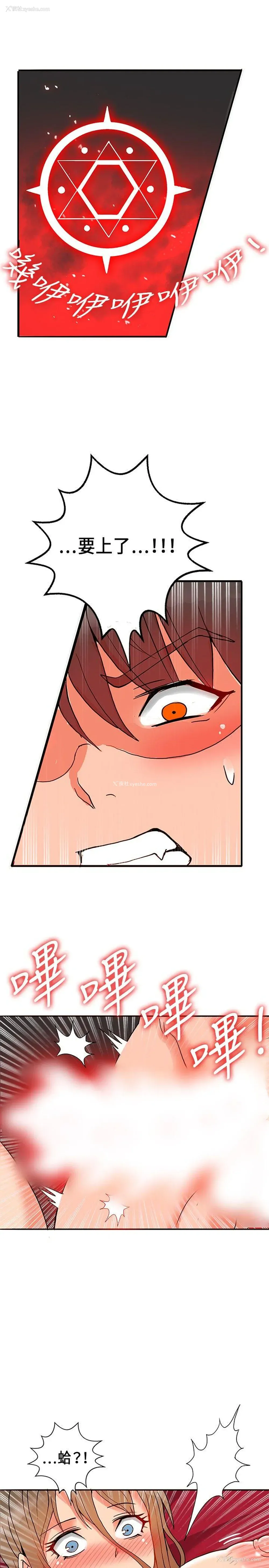 10P - 30cm立约人