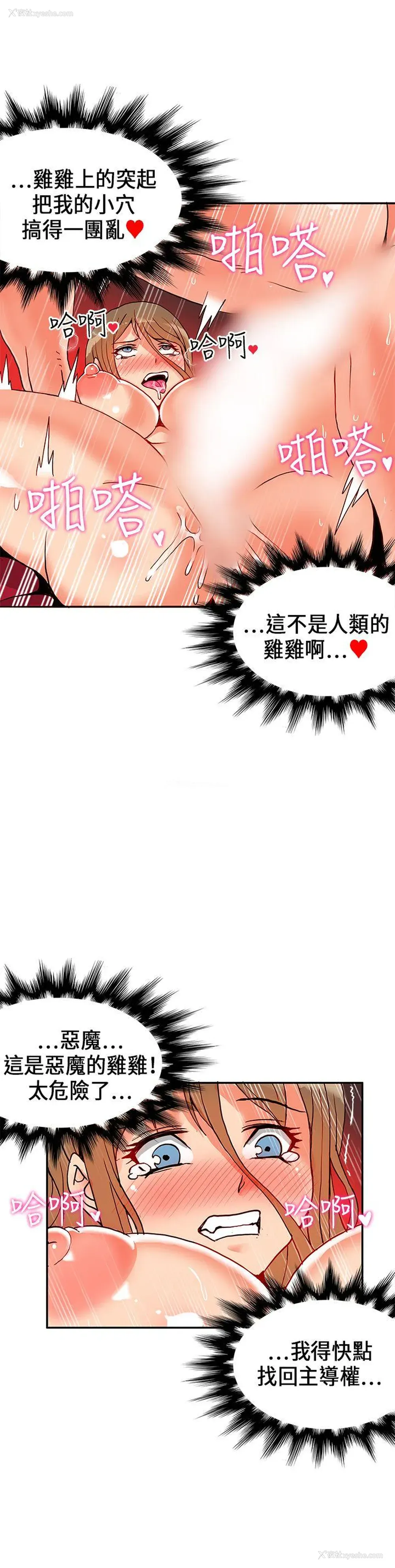 15P - 30cm立约人