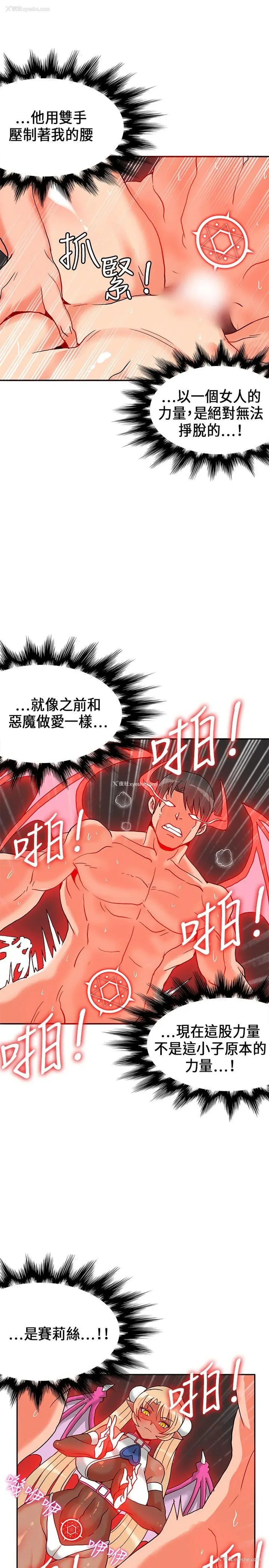 16P - 30cm立约人