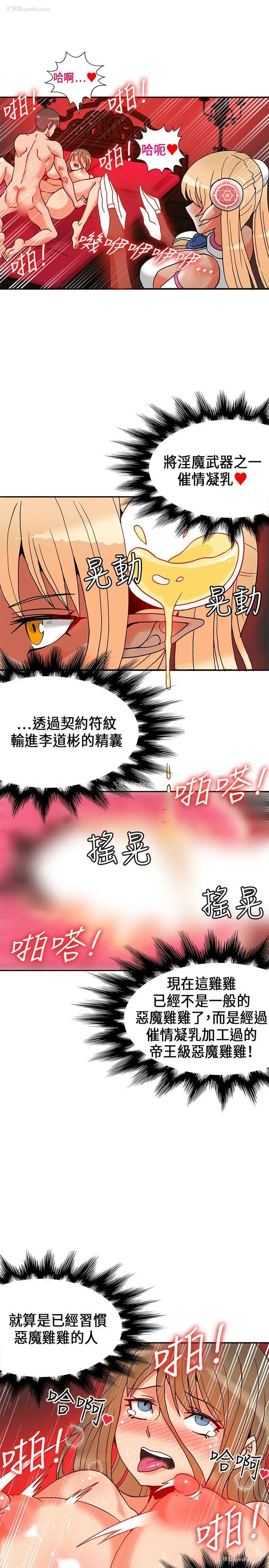 18P - 30cm立约人