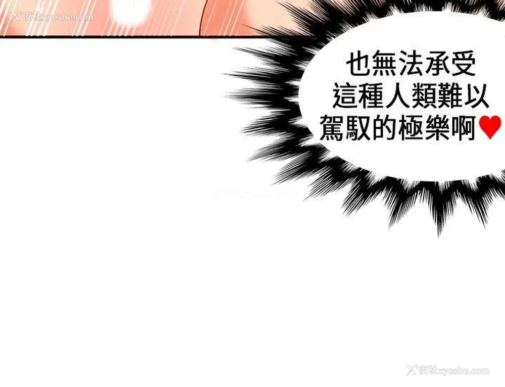 19P - 30cm立约人