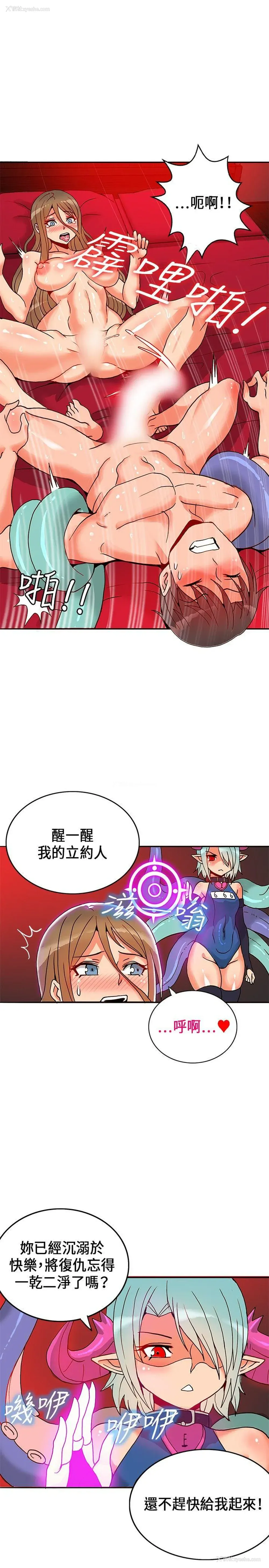 21P - 30cm立约人