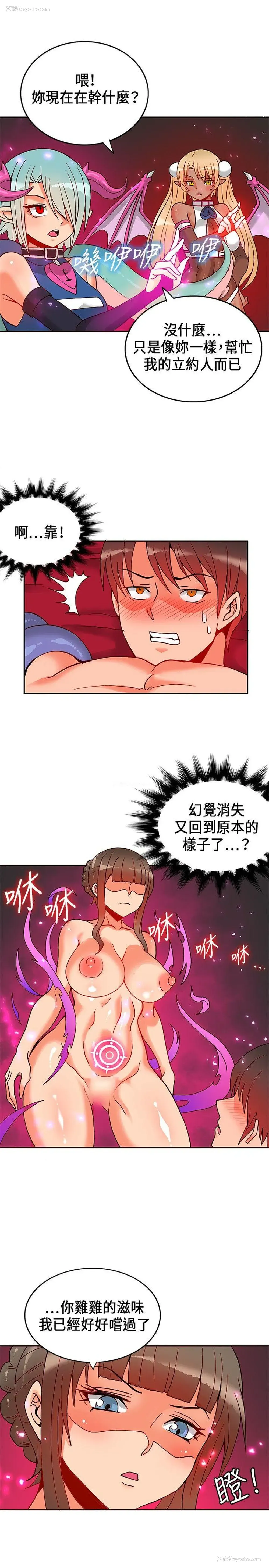 23P - 30cm立约人