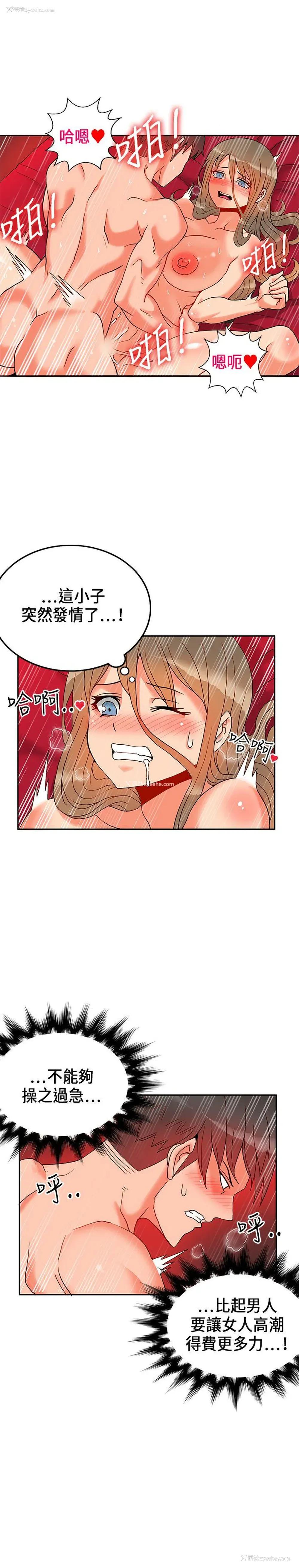 2P - 30cm立约人