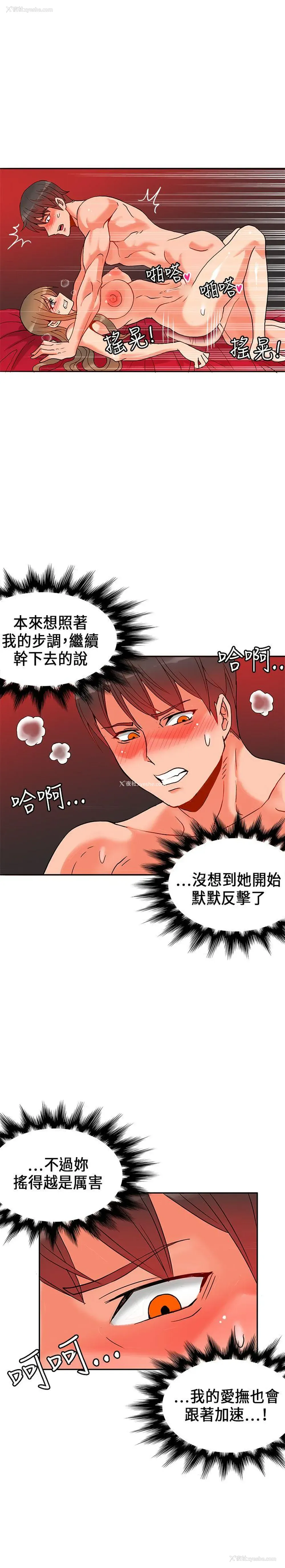 7P - 30cm立约人