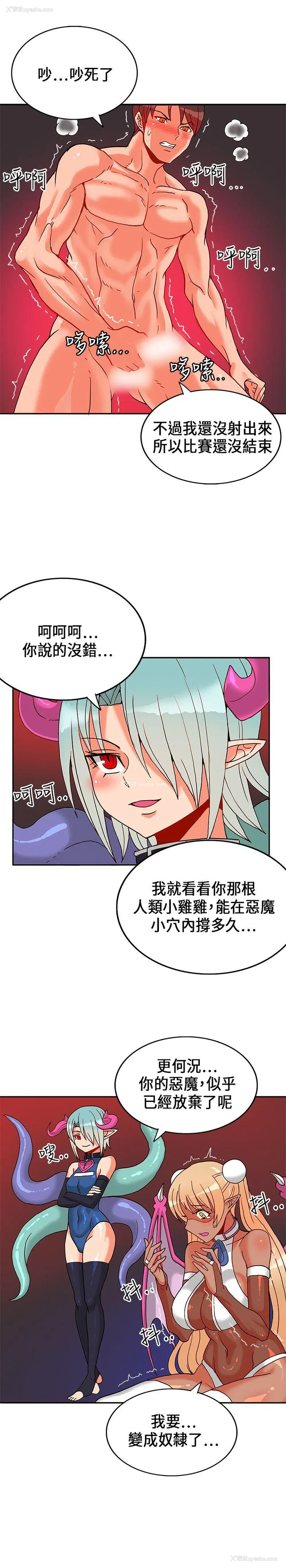 13P - 30cm立约人
