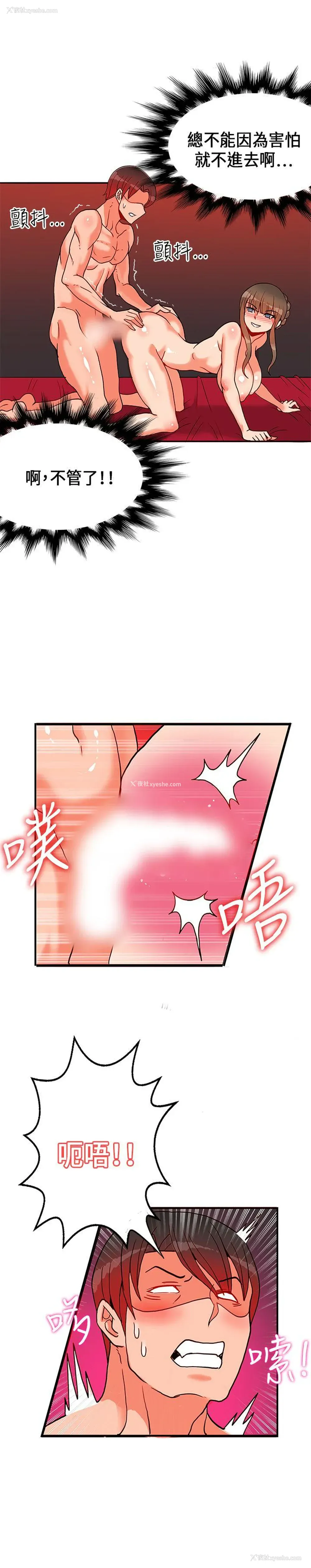 15P - 30cm立约人