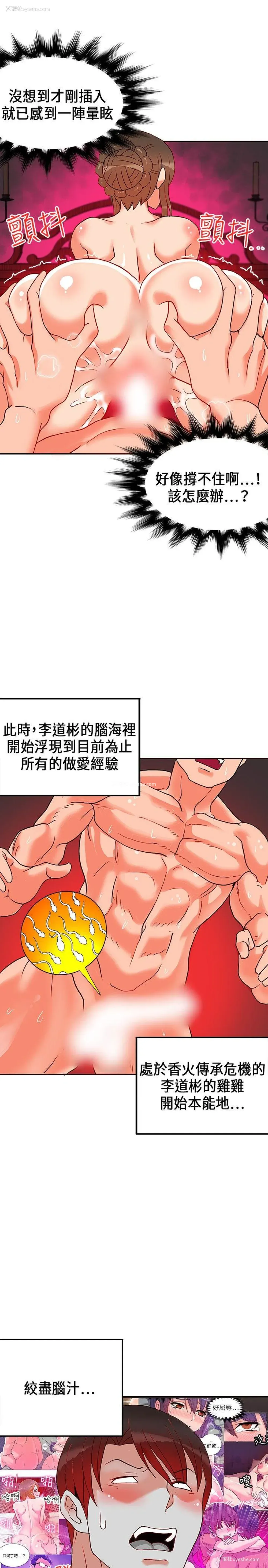 16P - 30cm立约人